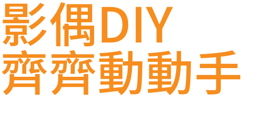DIY 
