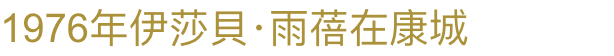 1976