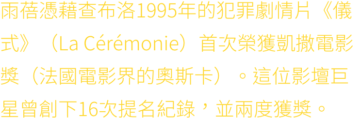 1995La Crmonie16