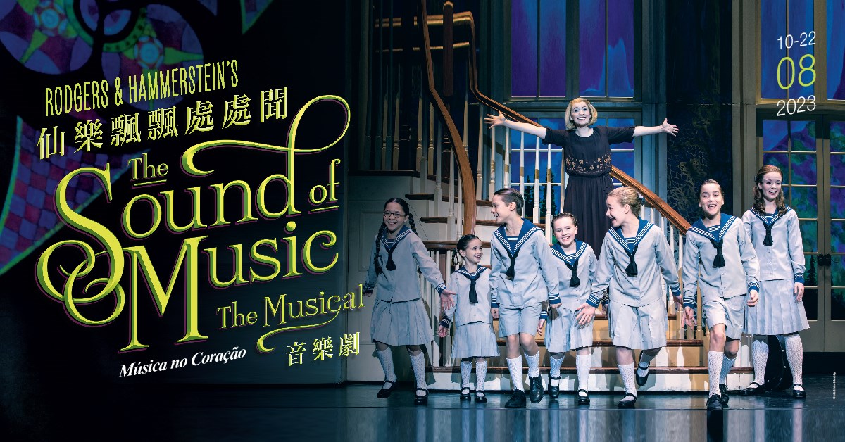 The Sound of Music (chinese)